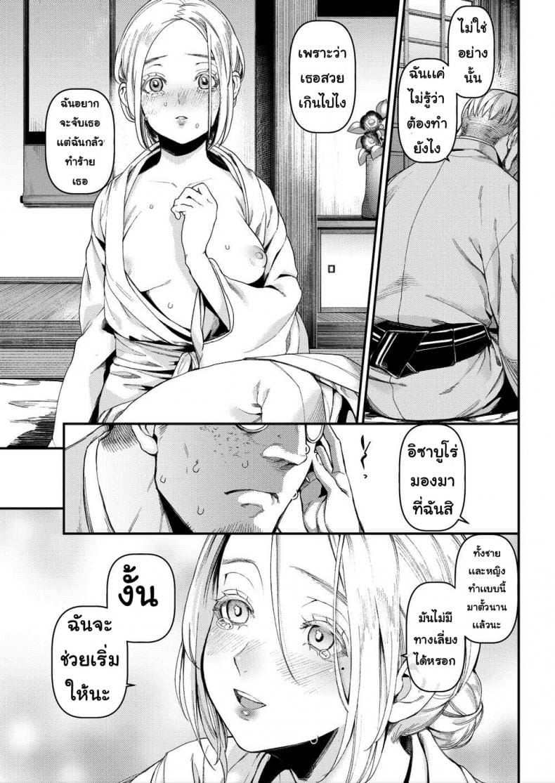 ภรรยาแสนสวย-7