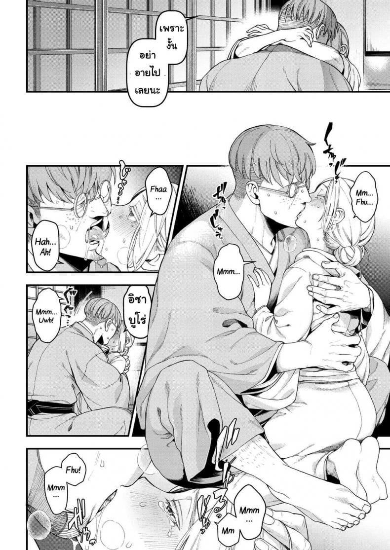 ภรรยาแสนสวย-8