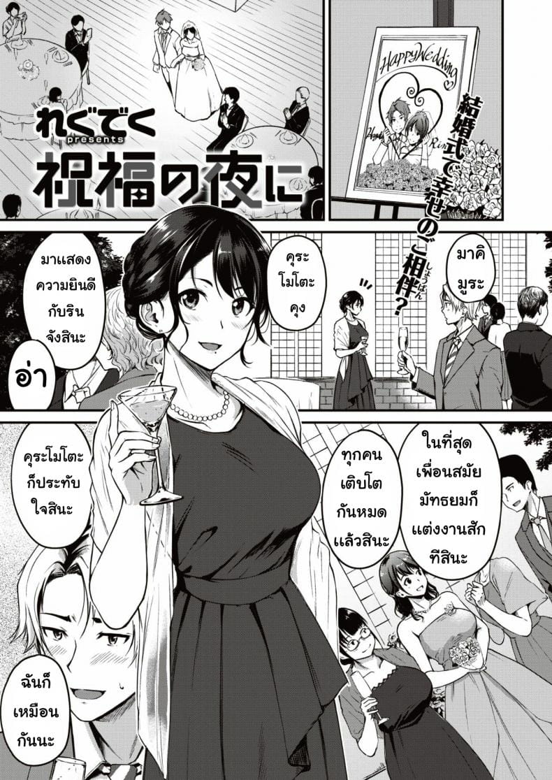 ขอเธอมาเป็นต้นแบบการจัดท่าในโดจิน-1