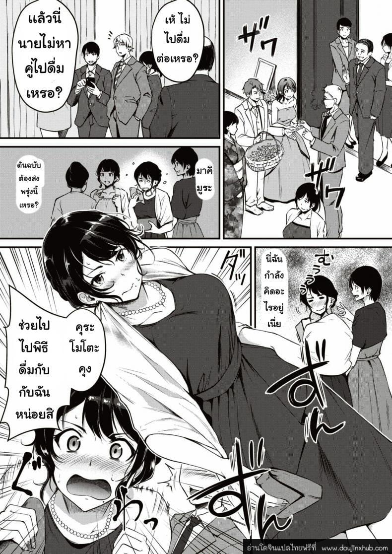 ขอเธอมาเป็นต้นแบบการจัดท่าในโดจิน-3