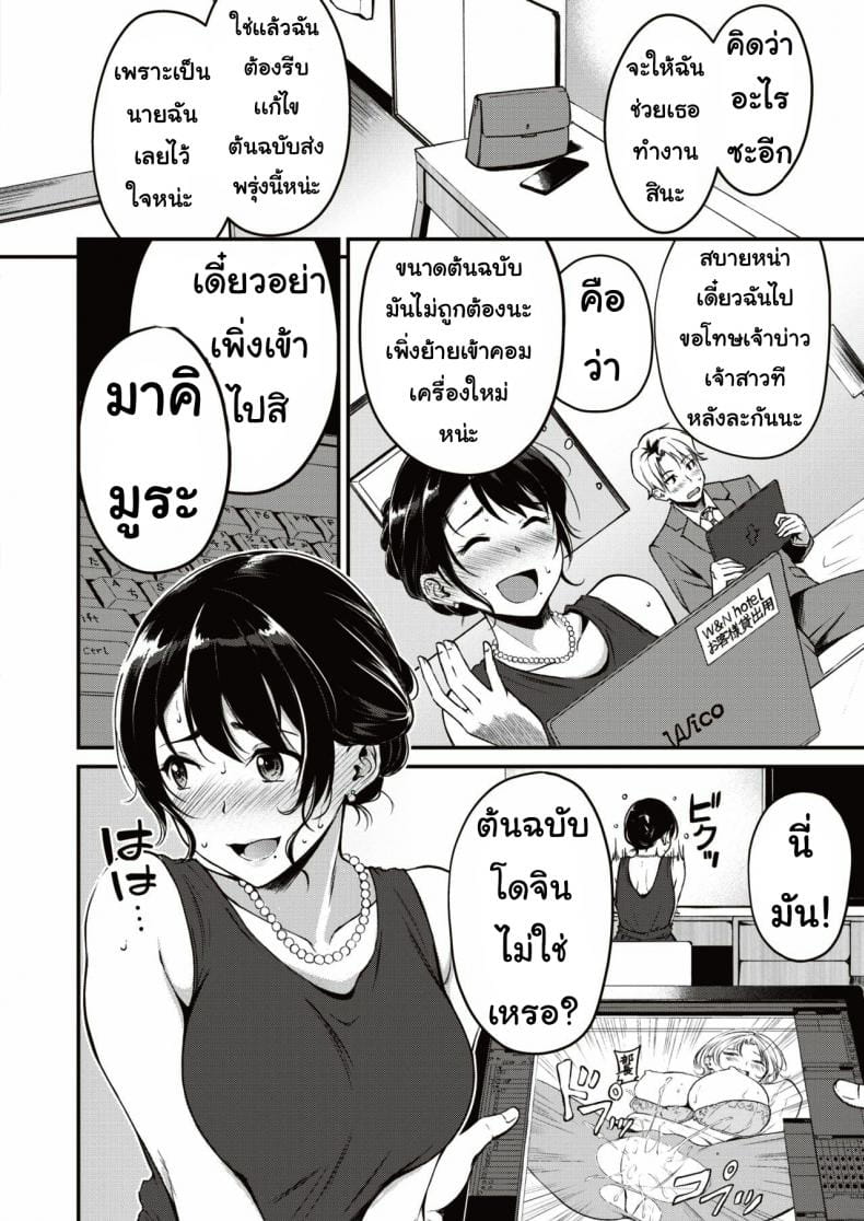 ขอเธอมาเป็นต้นแบบการจัดท่าในโดจิน-4