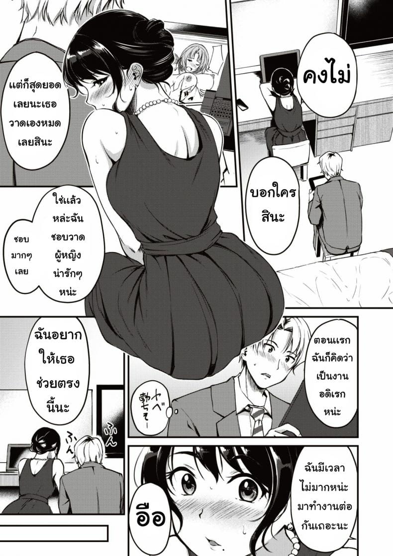 ขอเธอมาเป็นต้นแบบการจัดท่าในโดจิน-5
