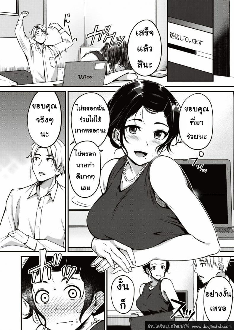 ขอเธอมาเป็นต้นแบบการจัดท่าในโดจิน-6