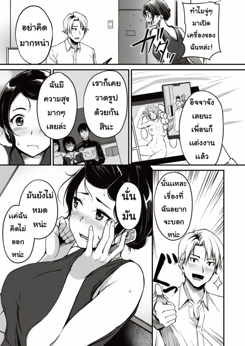 ขอเธอมาเป็นต้นแบบการจัดท่าในโดจิน-7