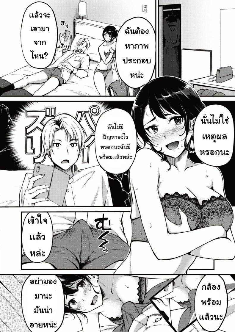 ขอเธอมาเป็นต้นแบบการจัดท่าในโดจิน-8