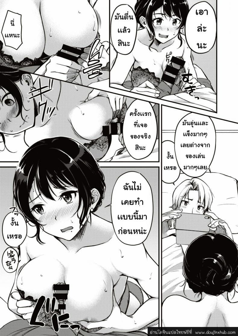 ขอเธอมาเป็นต้นแบบการจัดท่าในโดจิน-9