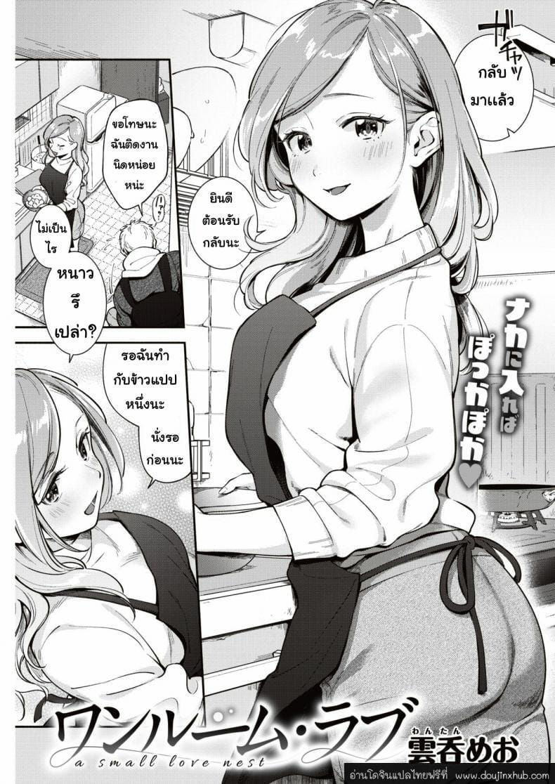 ไม่ได้เจอกันตั้งสี่เดือน-3