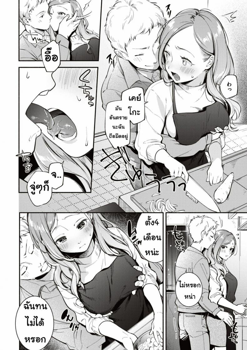 ไม่ได้เจอกันตั้งสี่เดือน-4