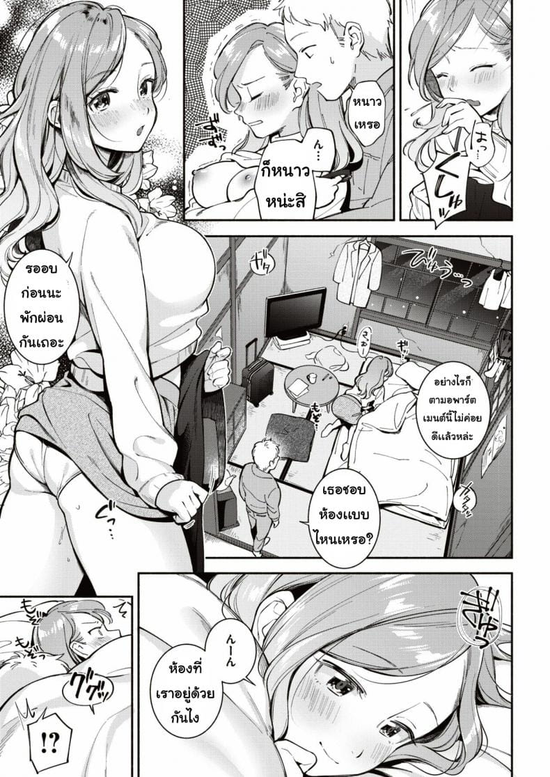 ไม่ได้เจอกันตั้งสี่เดือน-7