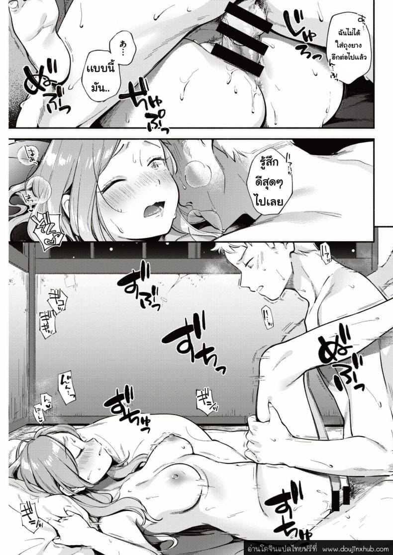 ไม่ได้เจอกันตั้งสี่เดือน-15