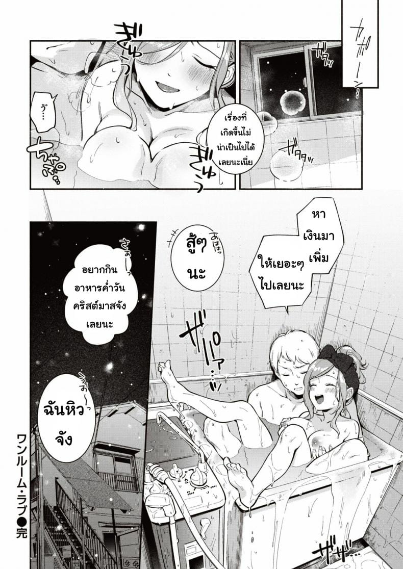 ไม่ได้เจอกันตั้งสี่เดือน-20