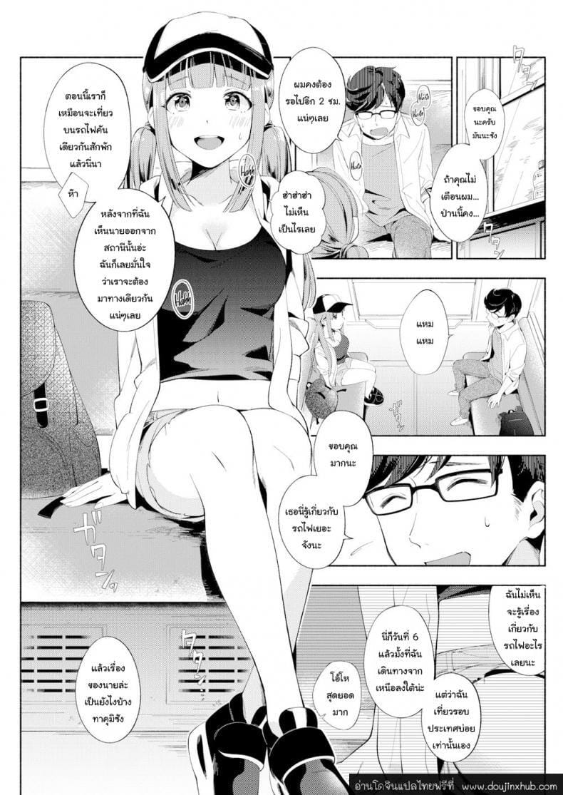 รถด่วนขบวนเสียว-3