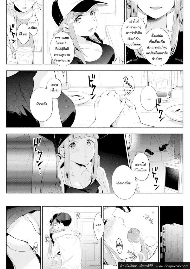 รถด่วนขบวนเสียว-6