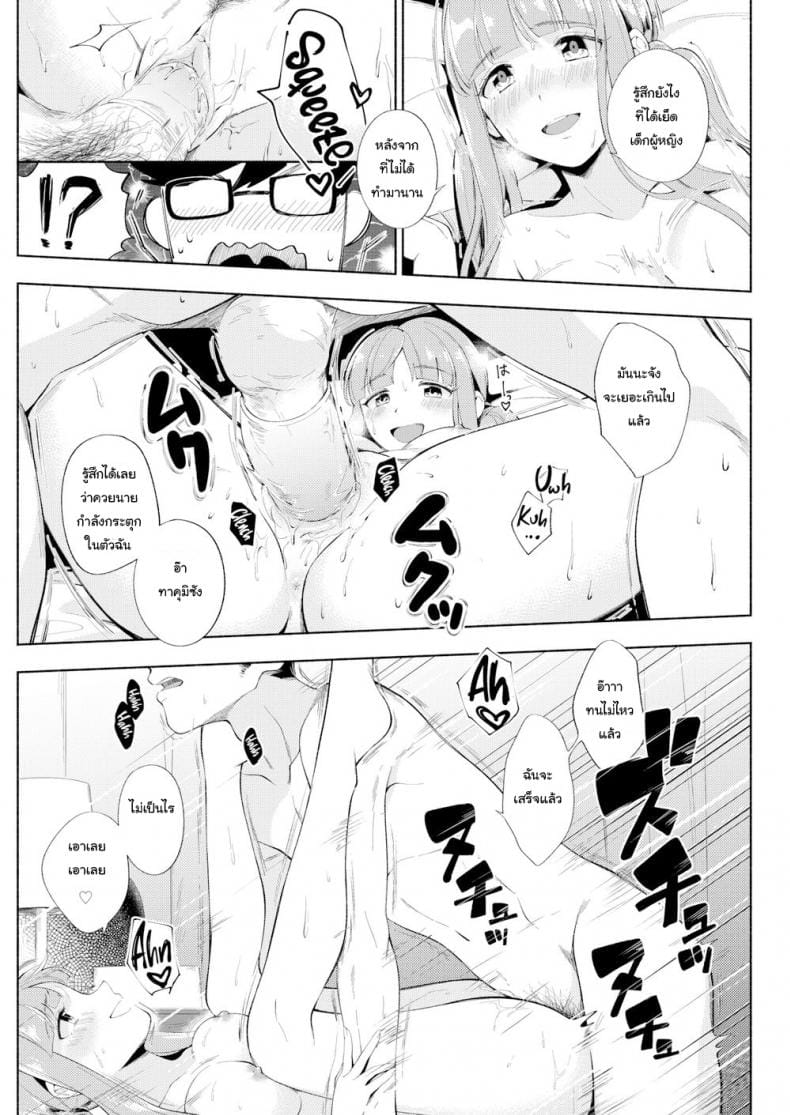 รถด่วนขบวนเสียว-10