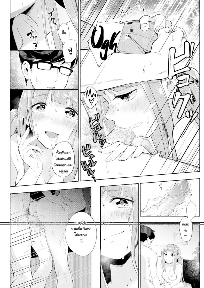 รถด่วนขบวนเสียว-13