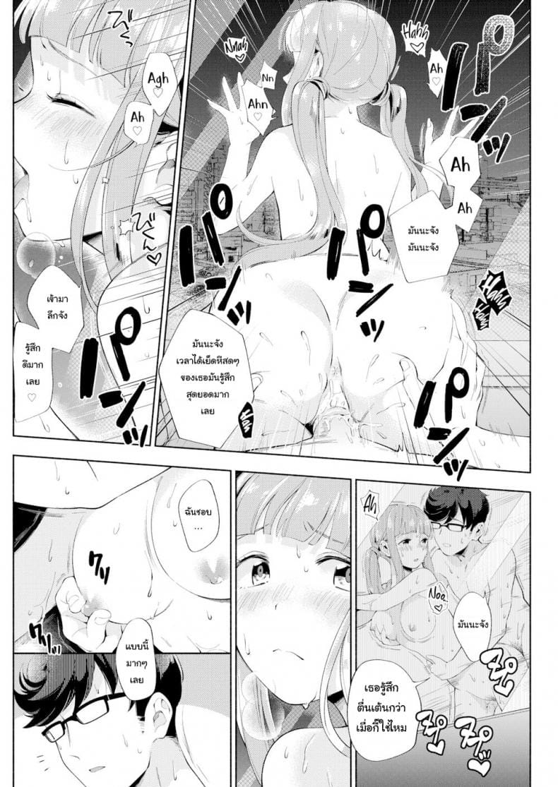 รถด่วนขบวนเสียว-14
