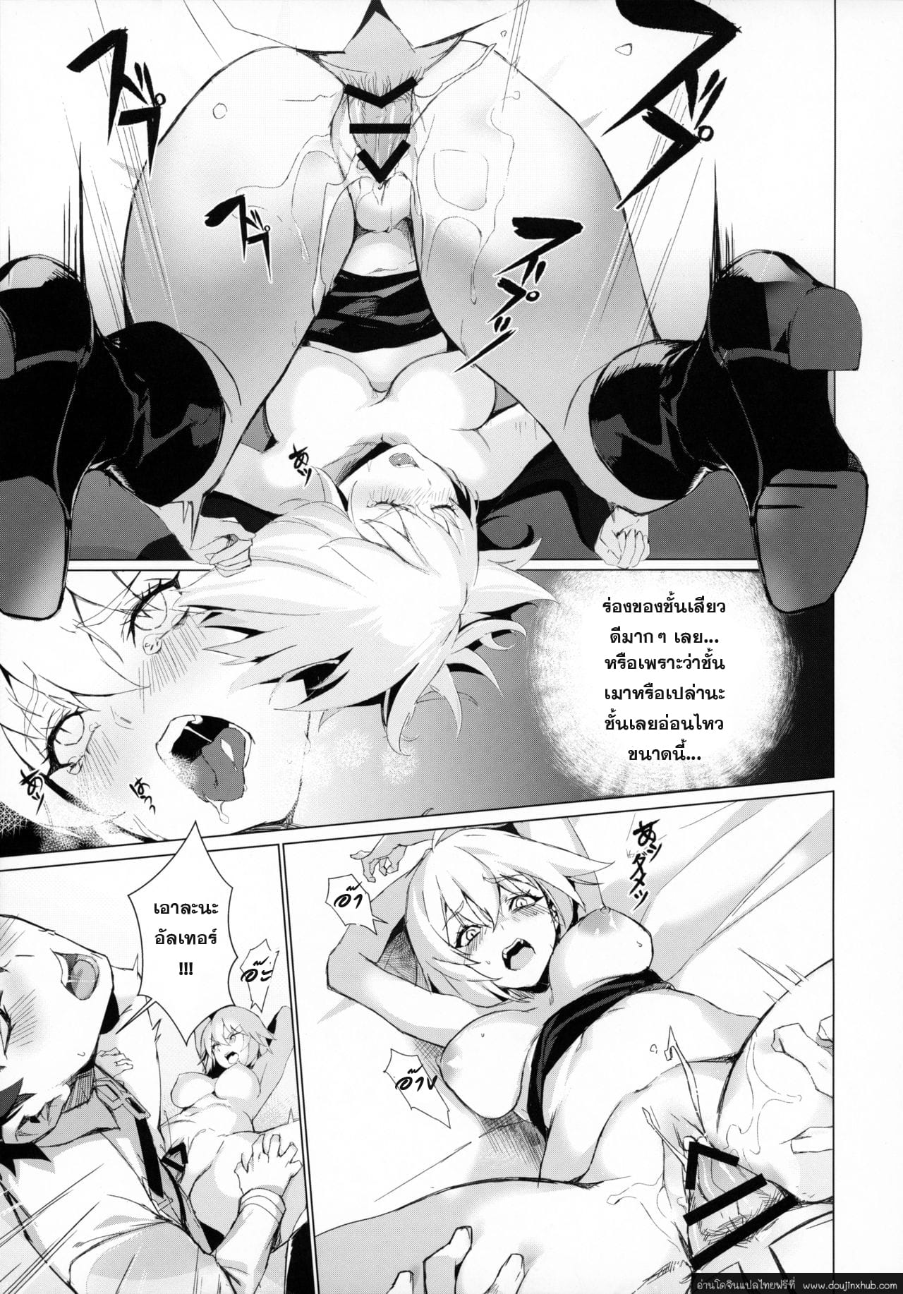 คิดไปเอง (หึงโหด)-18
