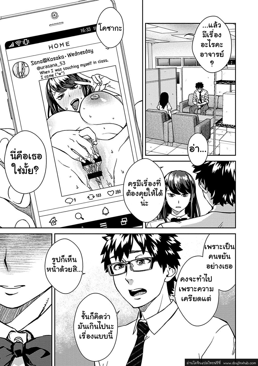 เปิดซิงอาจารย์แนะแนว-3