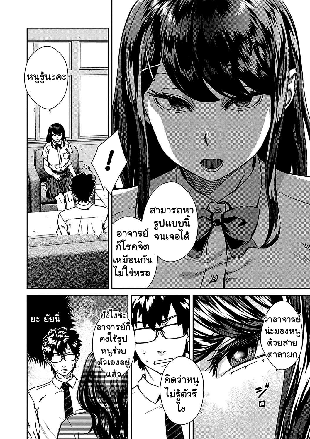 เปิดซิงอาจารย์แนะแนว-4