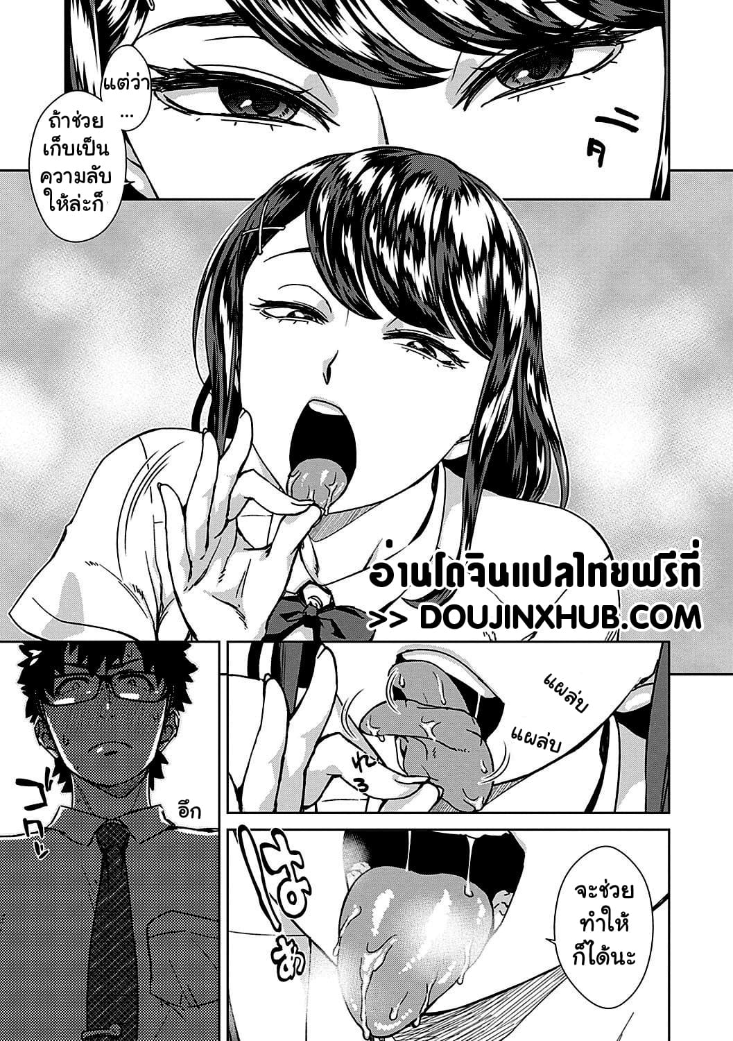 เปิดซิงอาจารย์แนะแนว-5