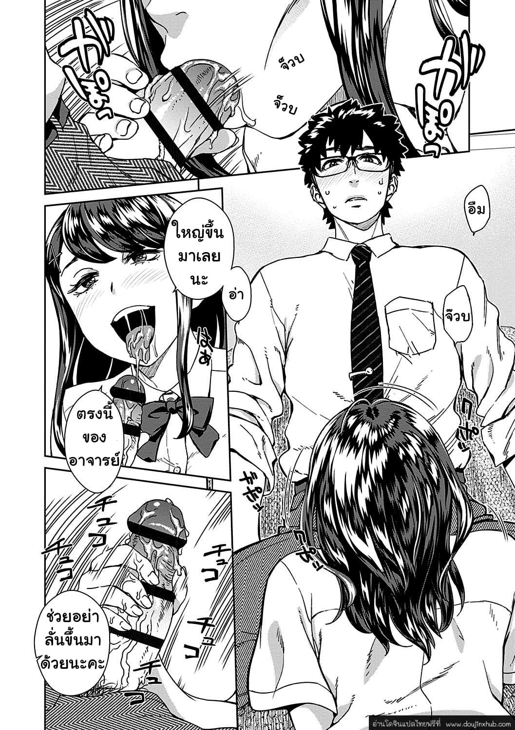 เปิดซิงอาจารย์แนะแนว-6