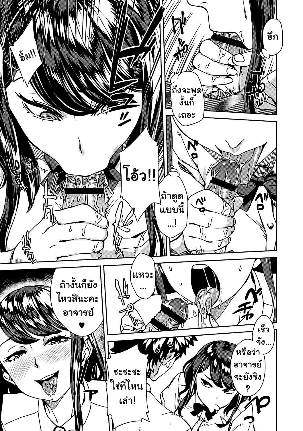 เปิดซิงอาจารย์แนะแนว-7