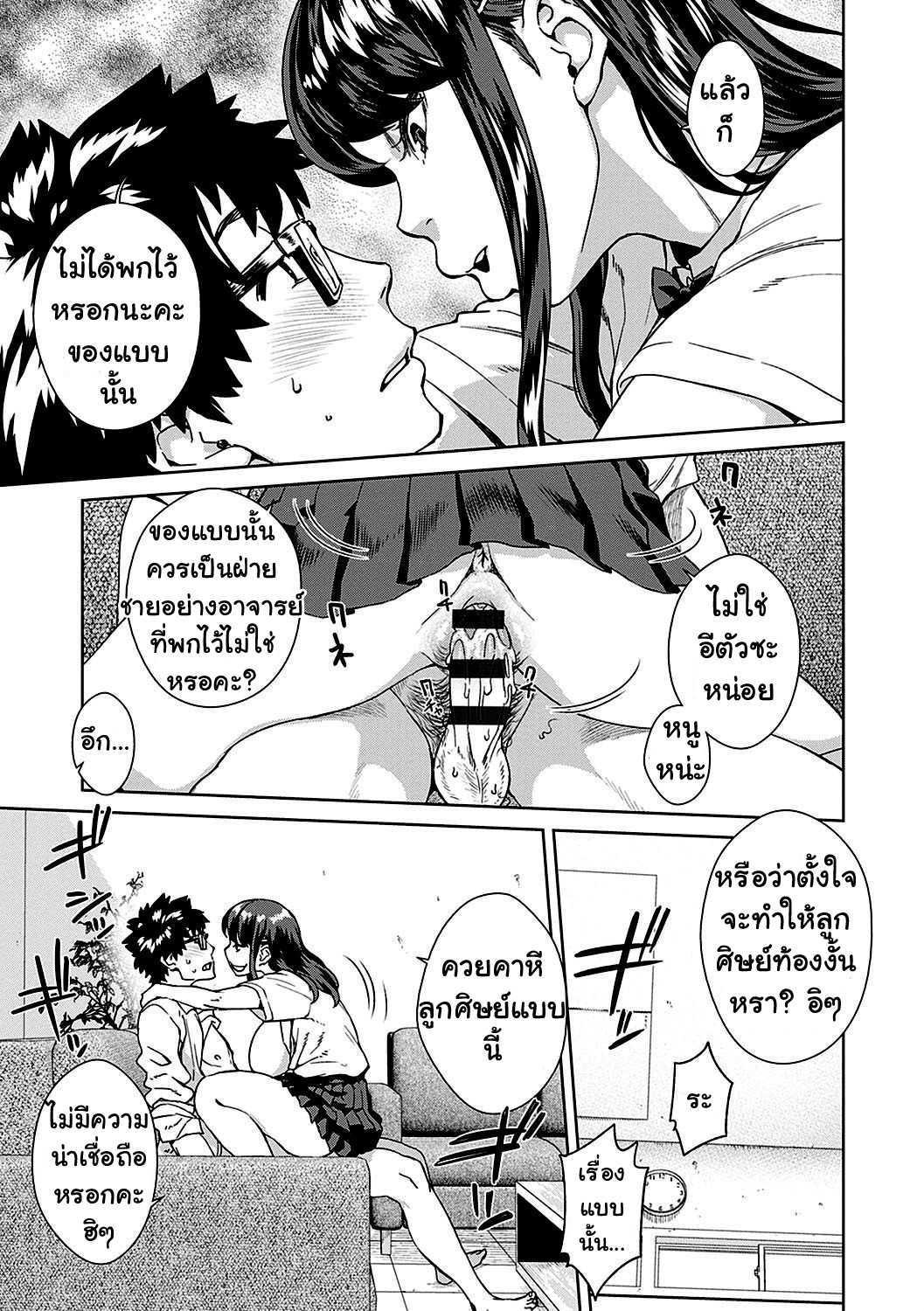 เปิดซิงอาจารย์แนะแนว-9