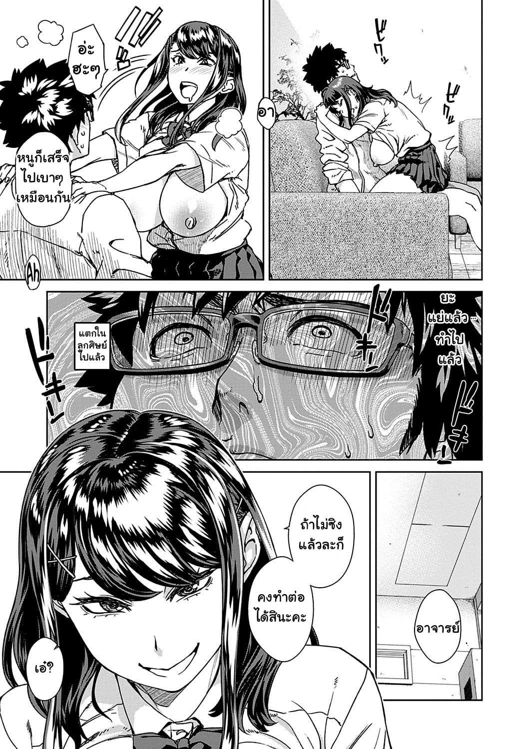 เปิดซิงอาจารย์แนะแนว-13