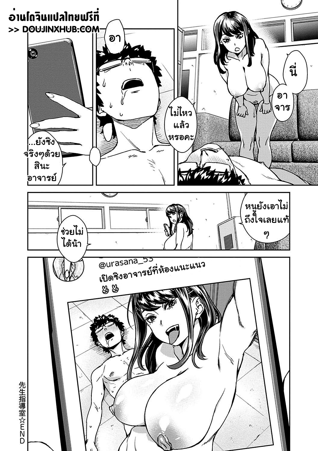 เปิดซิงอาจารย์แนะแนว-18