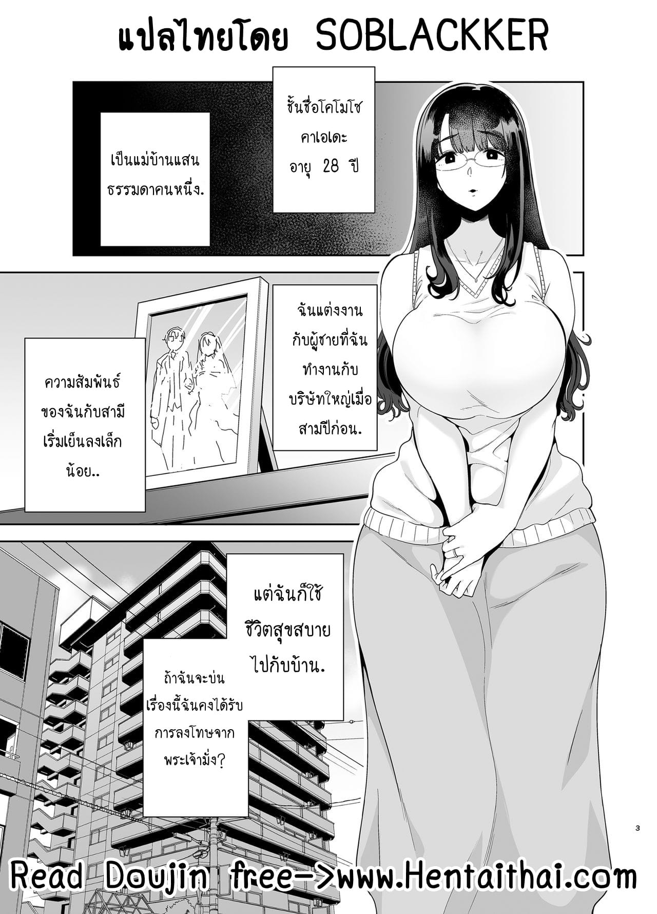 วิธีขโมยแม่บ้าน 1-2