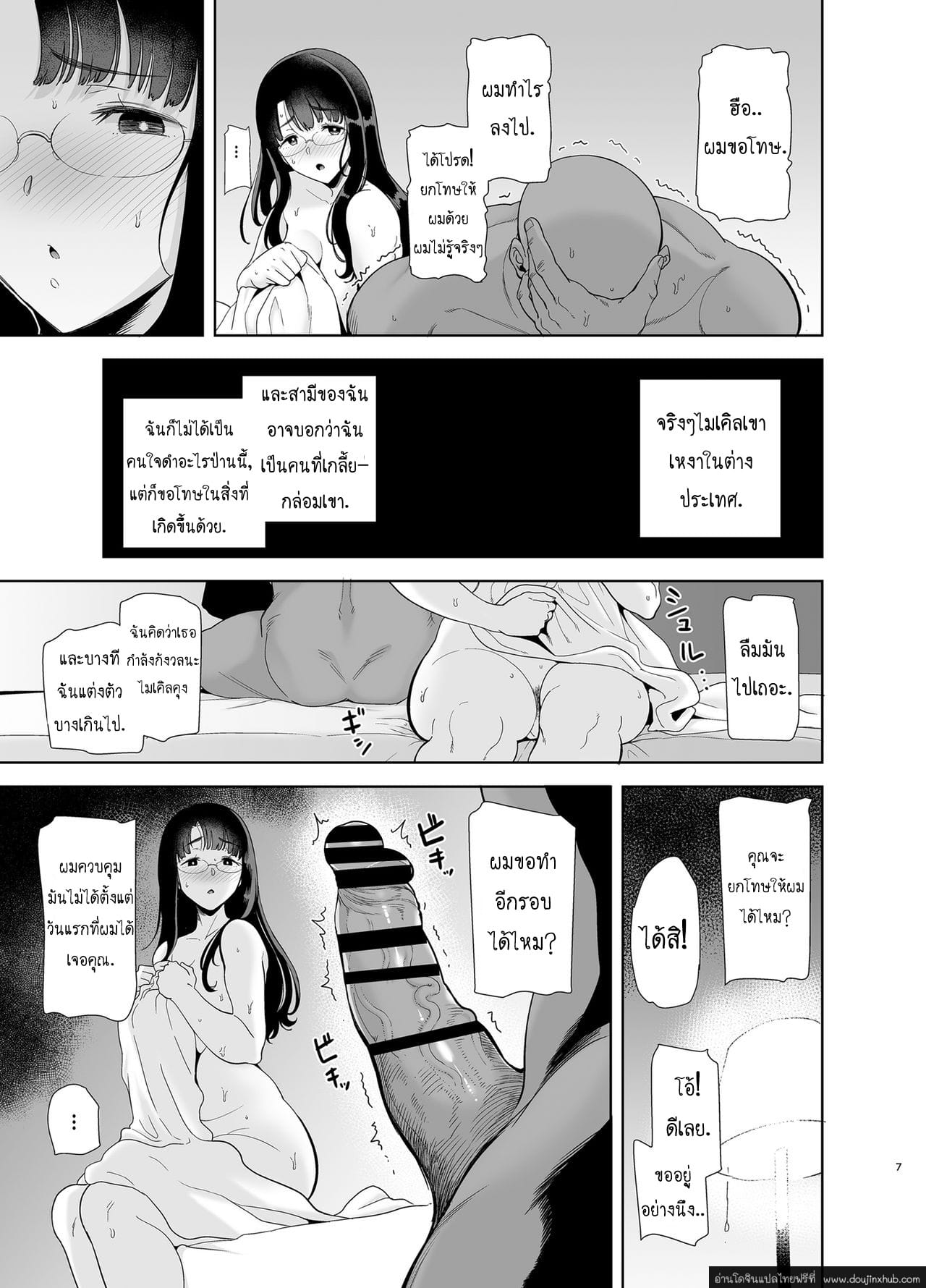 วิธีขโมยแม่บ้าน 1-6
