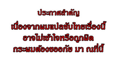 วิธีขโมยแม่บ้าน 2-28
