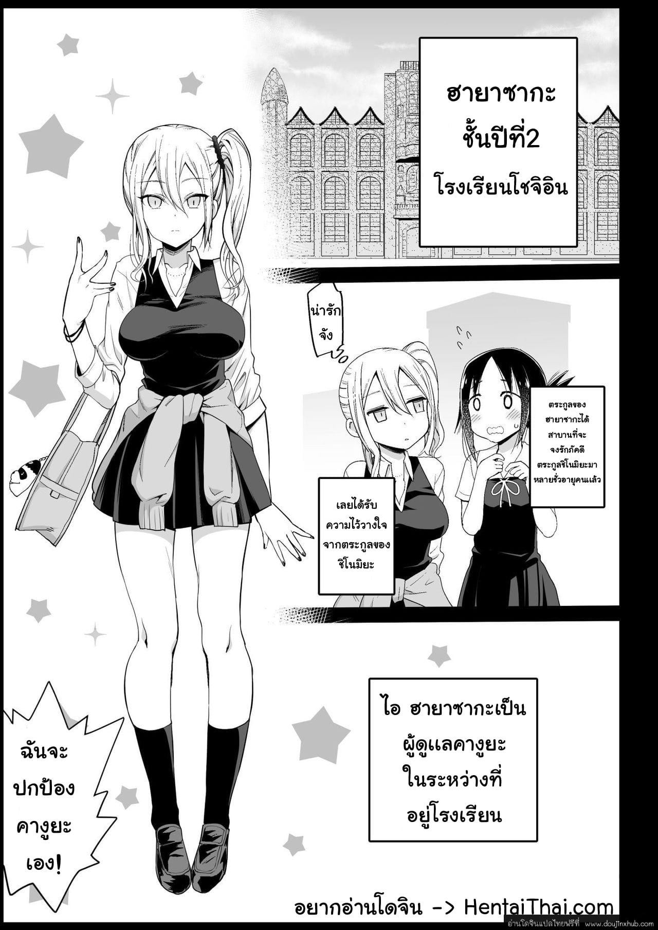 บอกตัวเองว่าไม่เป็นไร 1-5