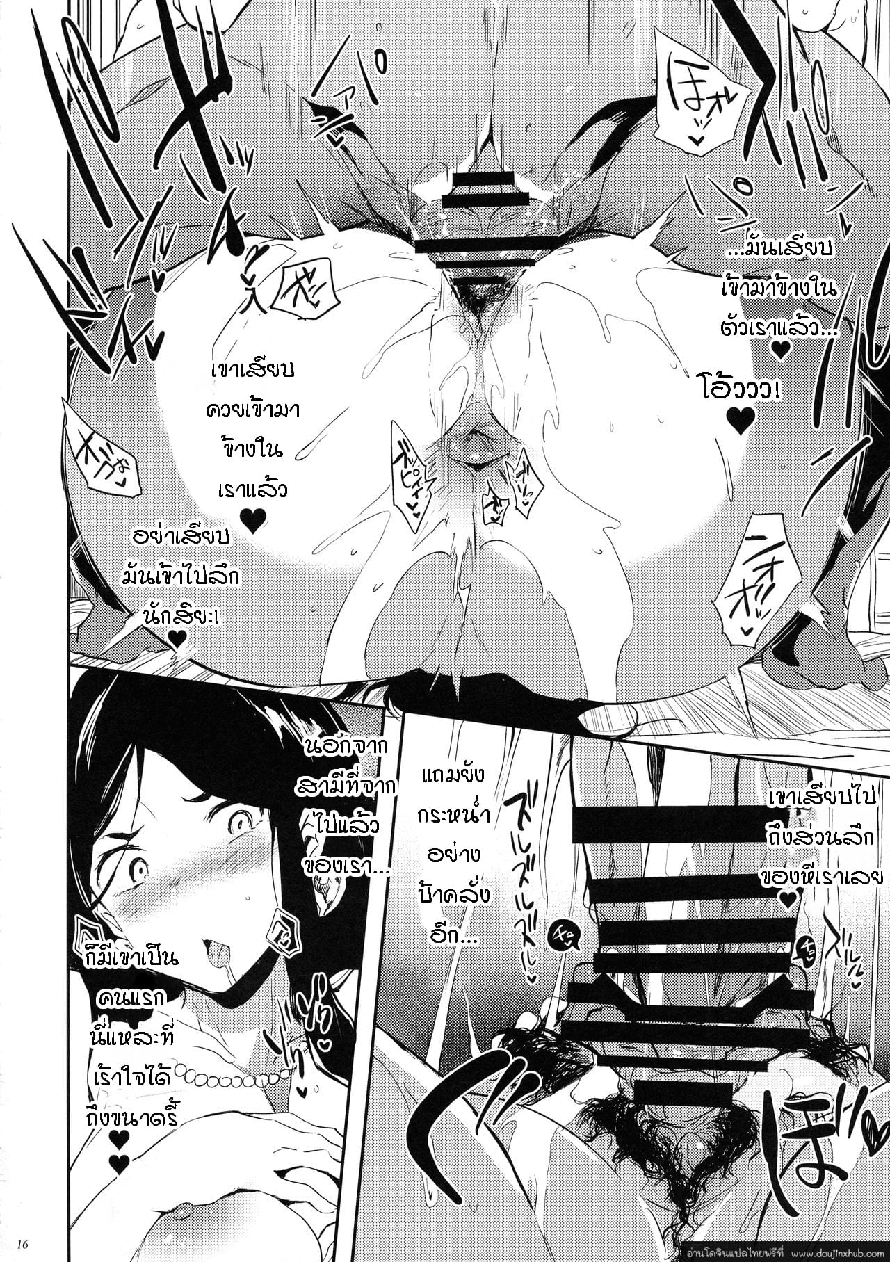 พิธีกรรมแอ้มแฟนลูกอย่างเนียนๆ!!!-15