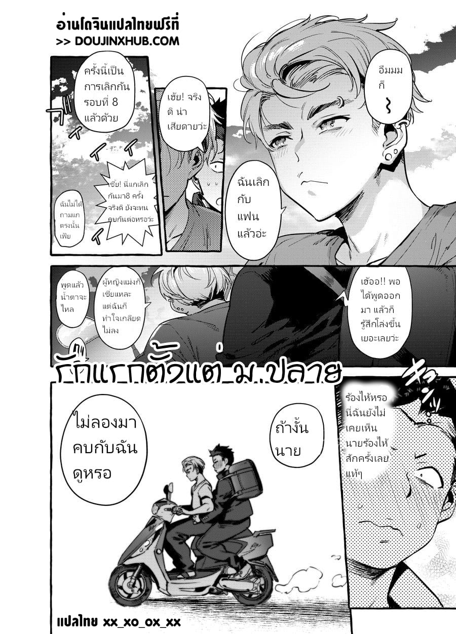รักแรกตั้งแต่ ม.ปลาย-3