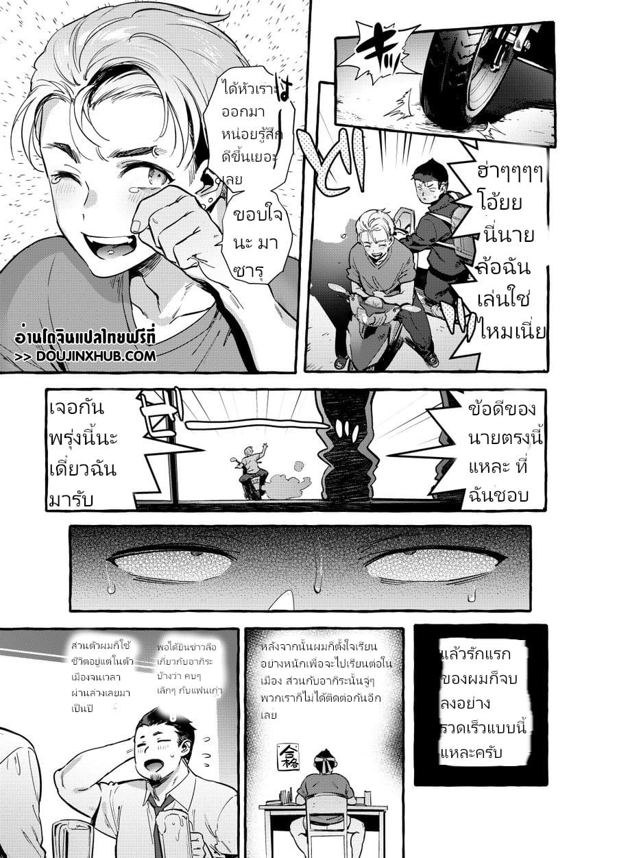 รักแรกตั้งแต่ ม.ปลาย-4