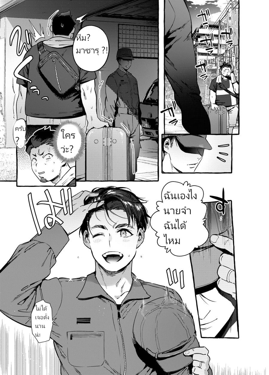 รักแรกตั้งแต่ ม.ปลาย-6
