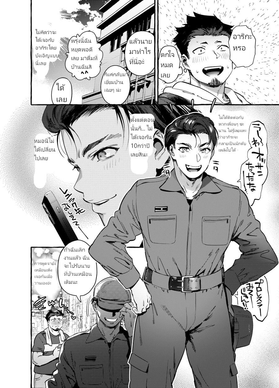 รักแรกตั้งแต่ ม.ปลาย-7