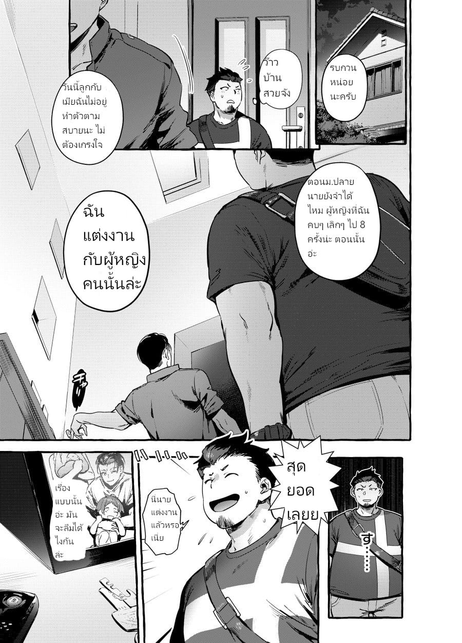 รักแรกตั้งแต่ ม.ปลาย-8