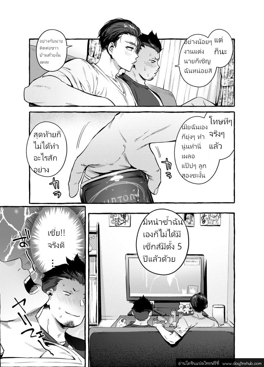 รักแรกตั้งแต่ ม.ปลาย-10