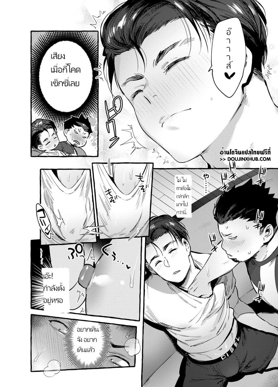 รักแรกตั้งแต่ ม.ปลาย-13