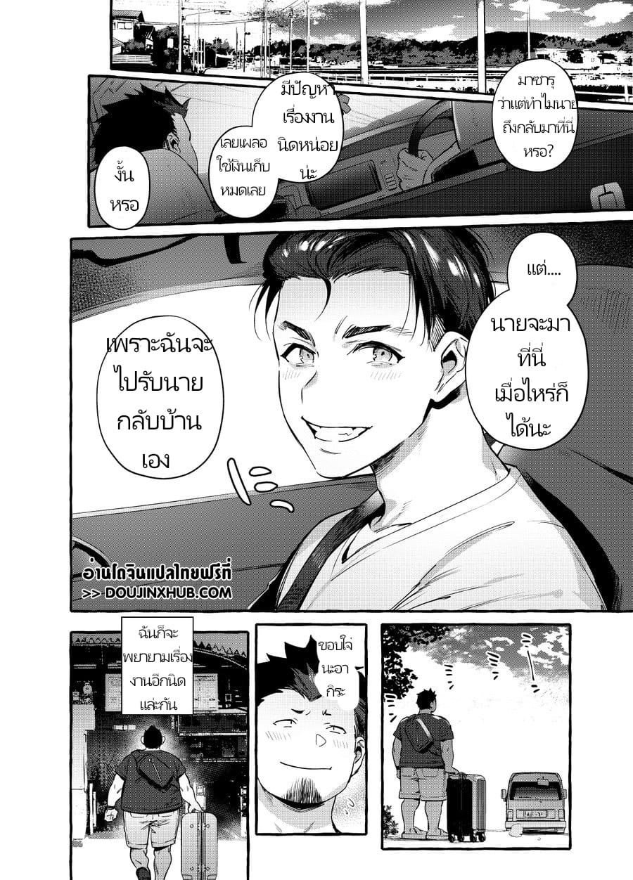 รักแรกตั้งแต่ ม.ปลาย-33