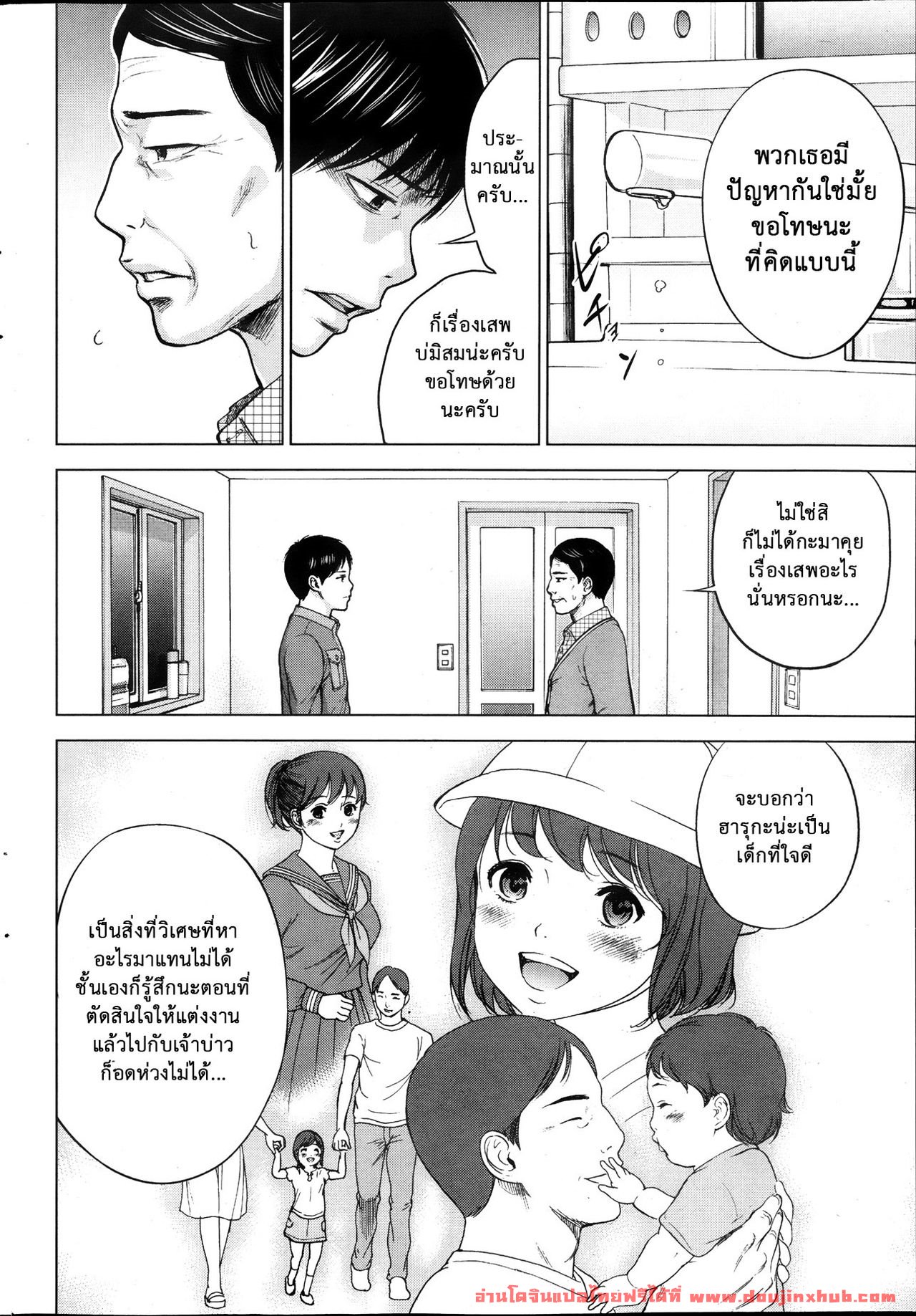 แรกแย้มแห่งบาป 2-12