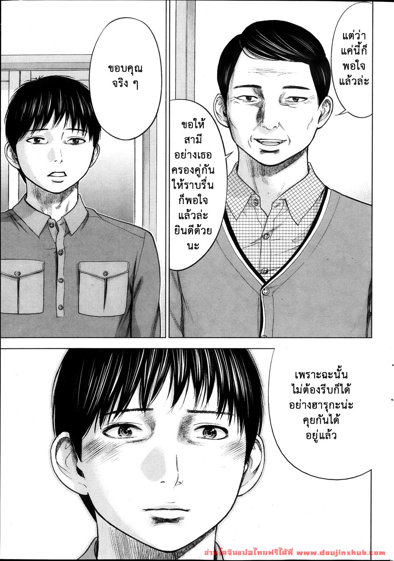 แรกแย้มแห่งบาป 2-13