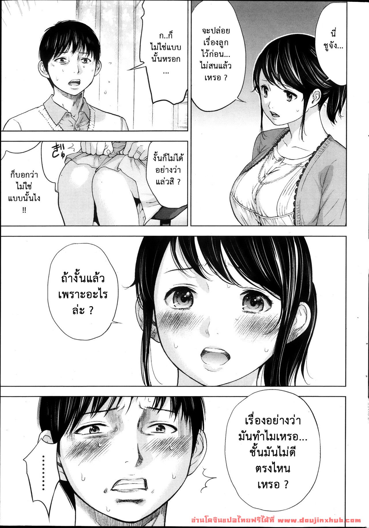 แรกแย้มแห่งบาป 2-17