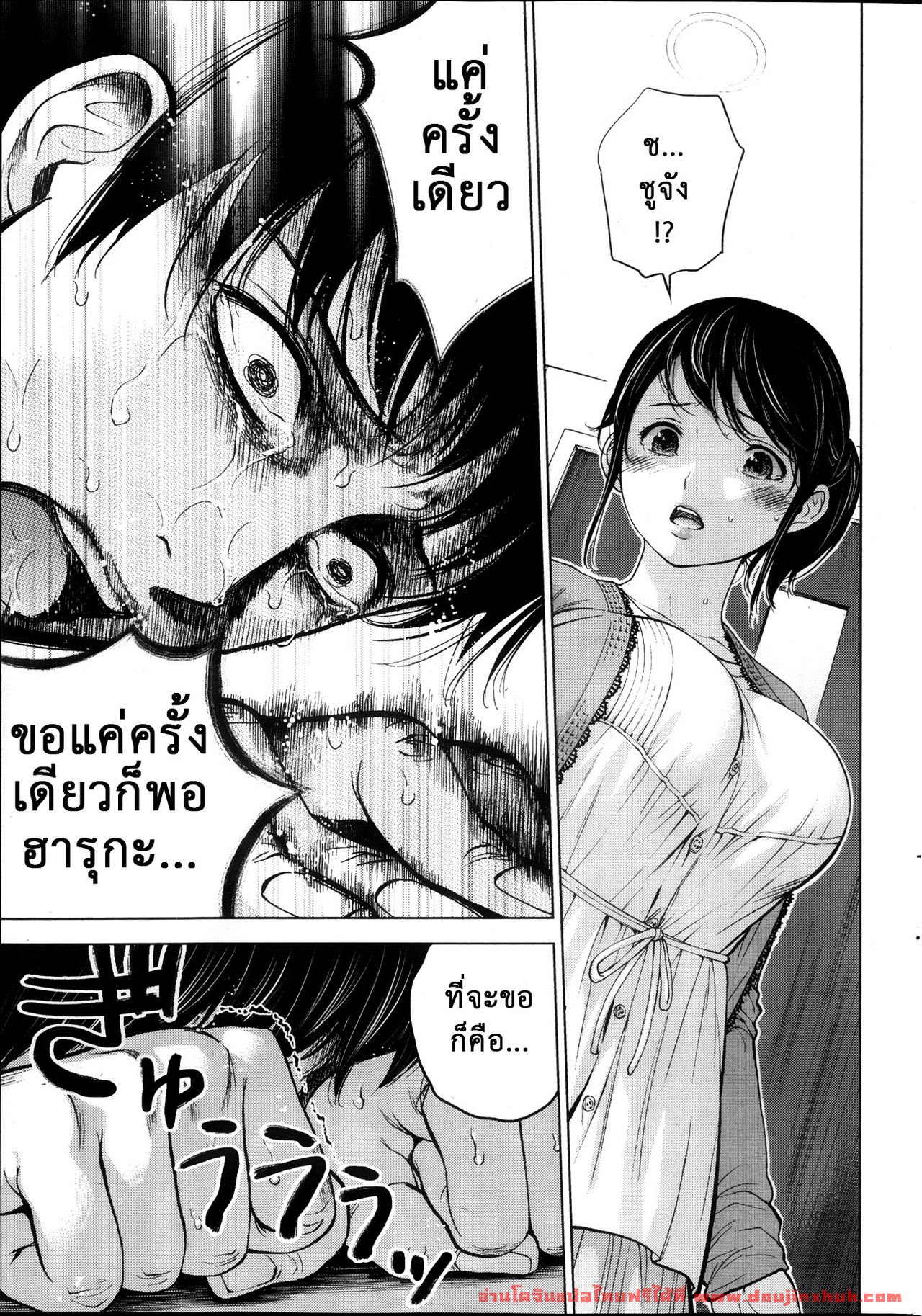 แรกแย้มแห่งบาป 2-21