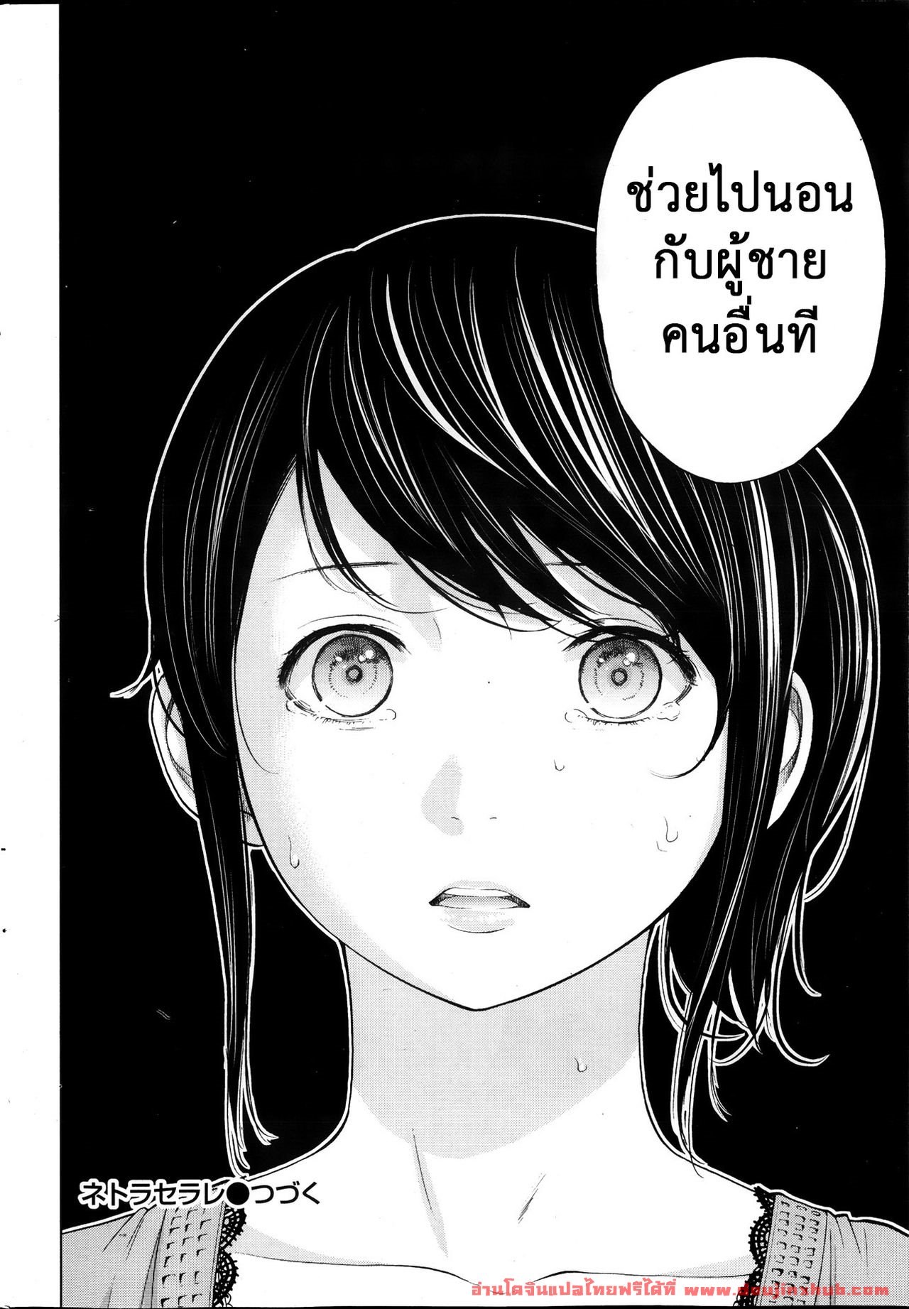 แรกแย้มแห่งบาป 2-22