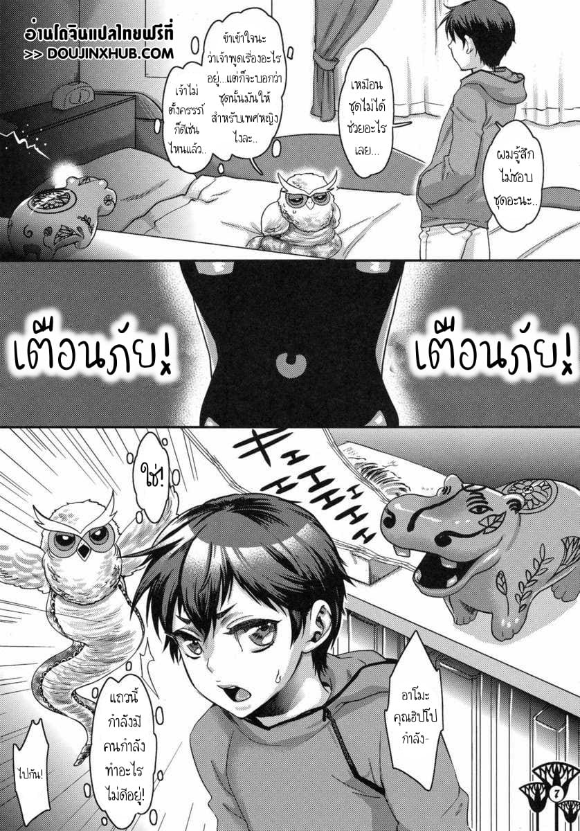 สาวผดุงธรรม เนเฟอร์ตี้-6