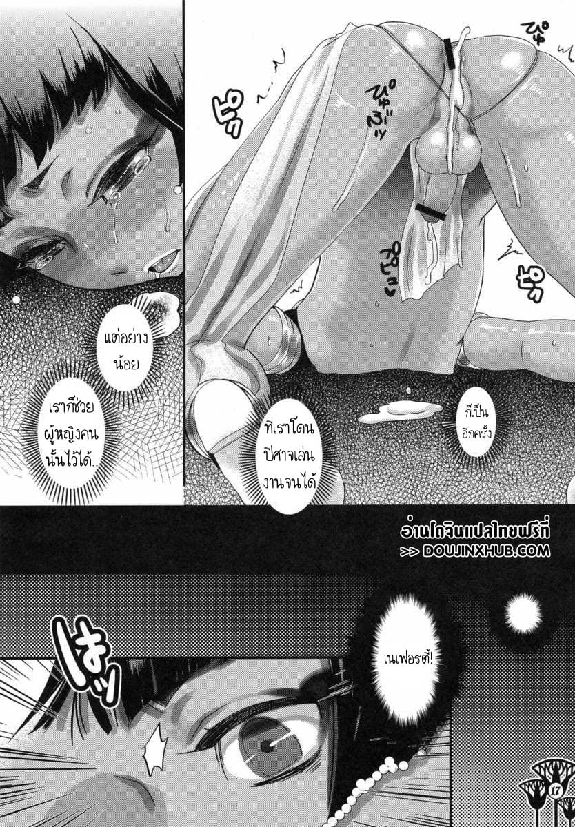 สาวผดุงธรรม เนเฟอร์ตี้-16