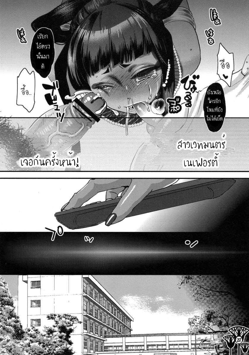 สาวผดุงธรรม เนเฟอร์ตี้-26